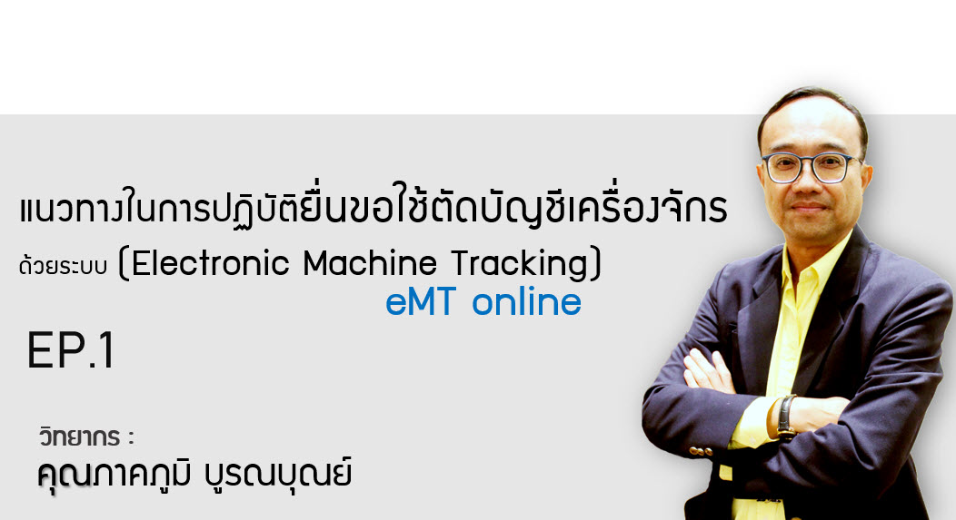 วิดีโออบรมสัมมนา