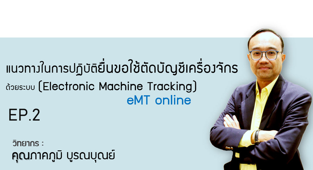 วิดีโออบรมสัมมนา