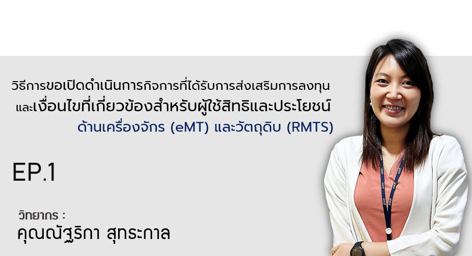 วิดีโออบรมสัมมนา