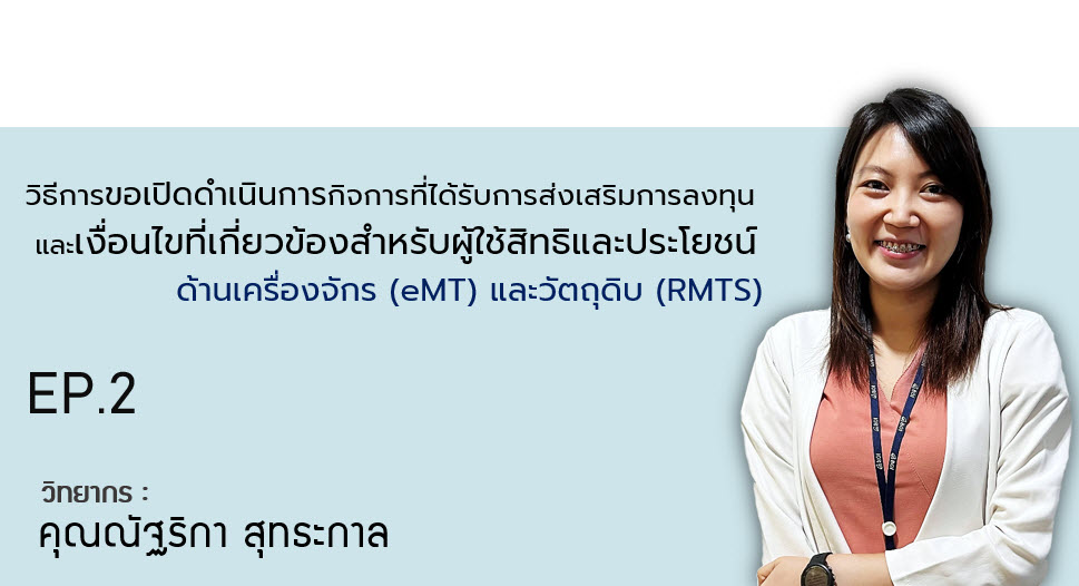 วิดีโออบรมสัมมนา